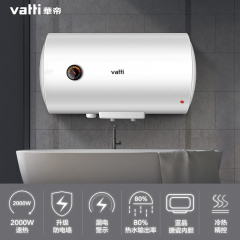 VATTI/华帝 DJF40-i14020 电热水器 40/50/60升储水式家用 升级防电墙 40L DJF40-i14020