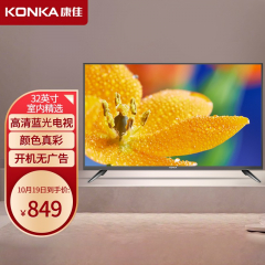 康佳（KONKA）LED32E330C 32英寸 卧室电视 窄边高清液晶电视机 支持显示器 电视机