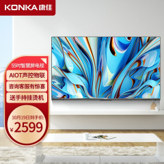 康佳（KONKA）55E8 55英寸 4K超高清 2+32GB内存 超薄全景屏 智慧屏教育电视机 电视机
