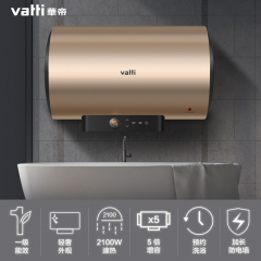 华帝(VATTI)电热水器储水式家用 i14033 DDF50-i14033