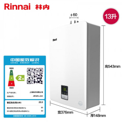 林内（Rinnai） RUS-13QD01 13升燃气热水器 低水压启动节能恒温 家用强排式01系列