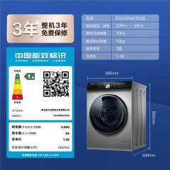 海尔 EG100MATE6S 10KG变频滚筒洗衣机全自动洗衣机双重除菌99.9%洗涤剂智能投放 10kg