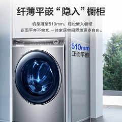 海尔 XQG100-HBD14396LU1 精华洗洗衣机 10公斤洗烘一体机 超薄大筒径直驱变频 10kg