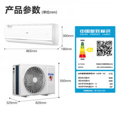 海尔1.5匹 变频 新能效 卧室冷暖空调挂机 智能 自清洁 KFR-35GW/02KBB83U1 海尔1.5匹 变频 新能效